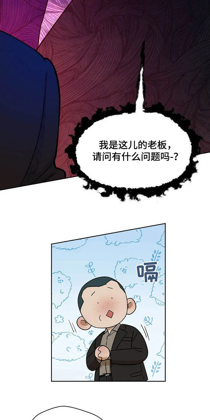 佣兵保镖漫画漫画,第86章：【第二季】适应22图