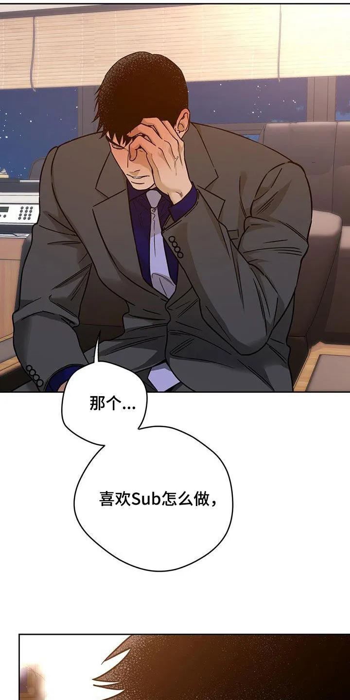 佣兵保镖漫画漫画,第165章：【第三季】准备2图