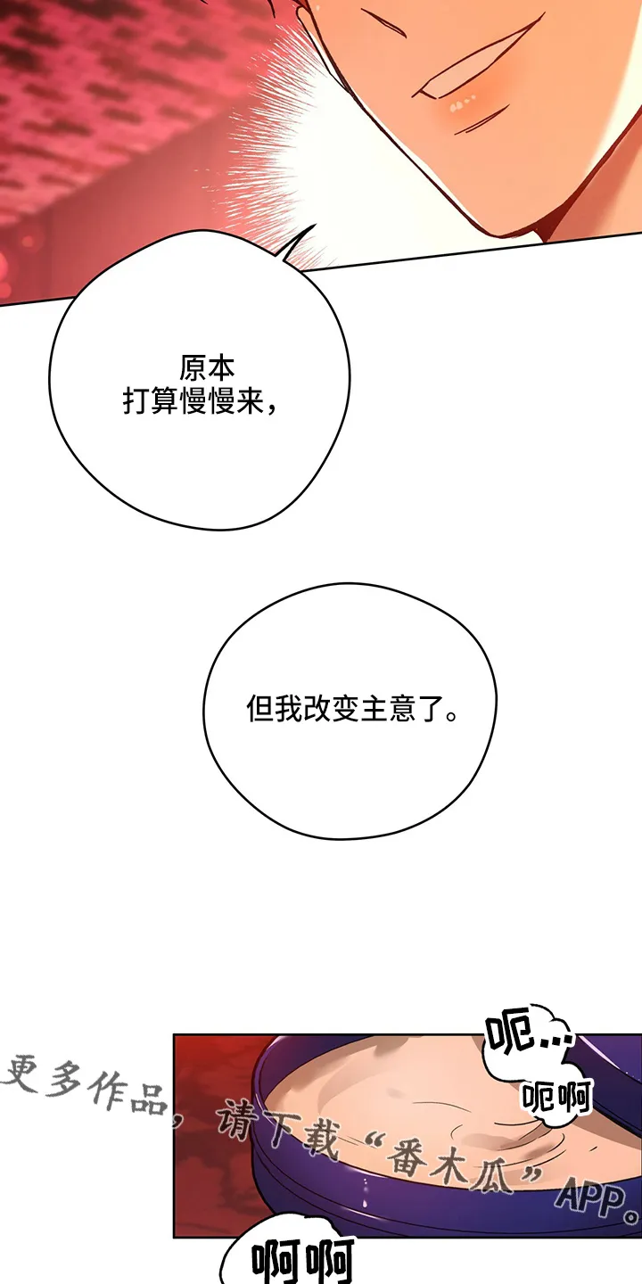 佣兵保镖漫画漫画,第123章：【第二季】改主意9图