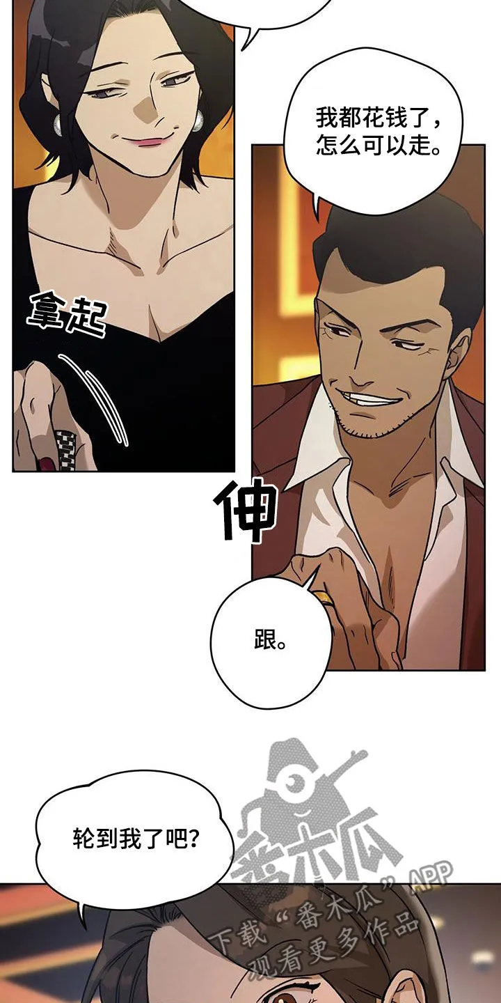 佣兵保镖漫画漫画,第180章：【第三季】心理战术18图