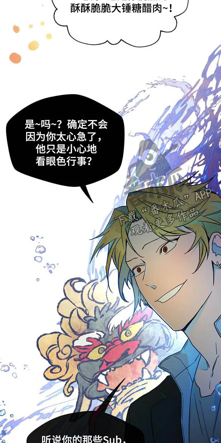 佣兵保镖漫画双男主漫画,第99章：【第二季】聚会23图