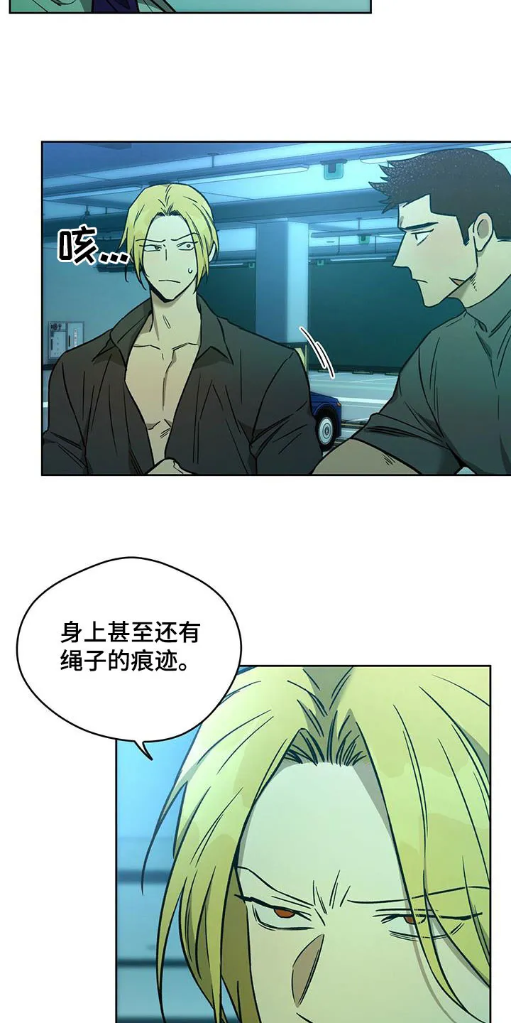 佣兵保镖漫画漫画,第131章：【第二季】感动8图