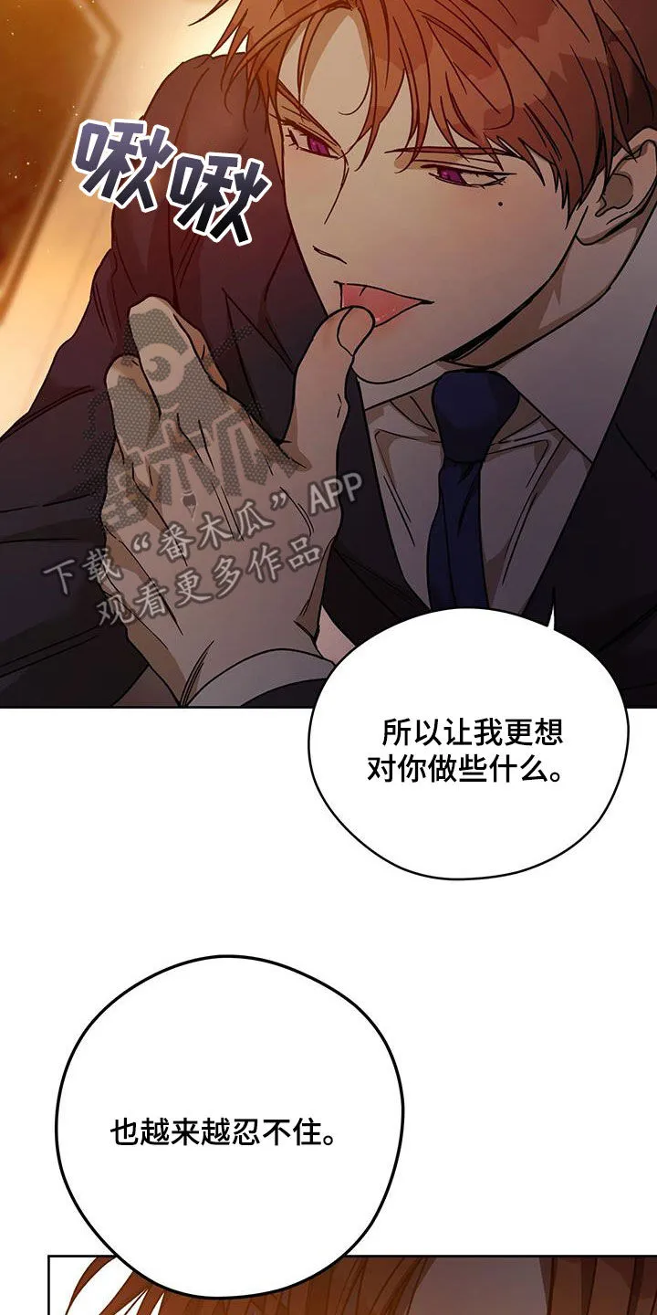 佣兵保镖漫画漫画,第151章：【第三季】骗人12图
