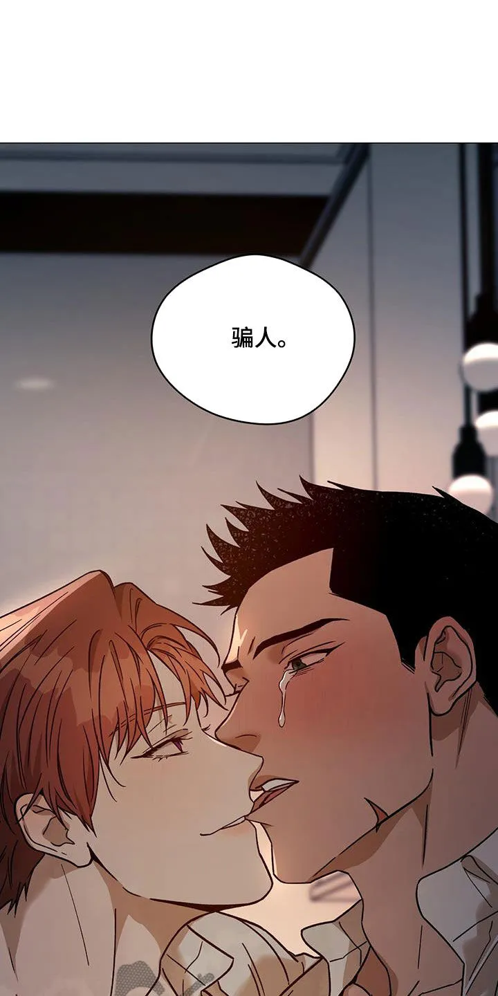 漫画 佣兵保镖漫画,第178章：【第三季】行动11图