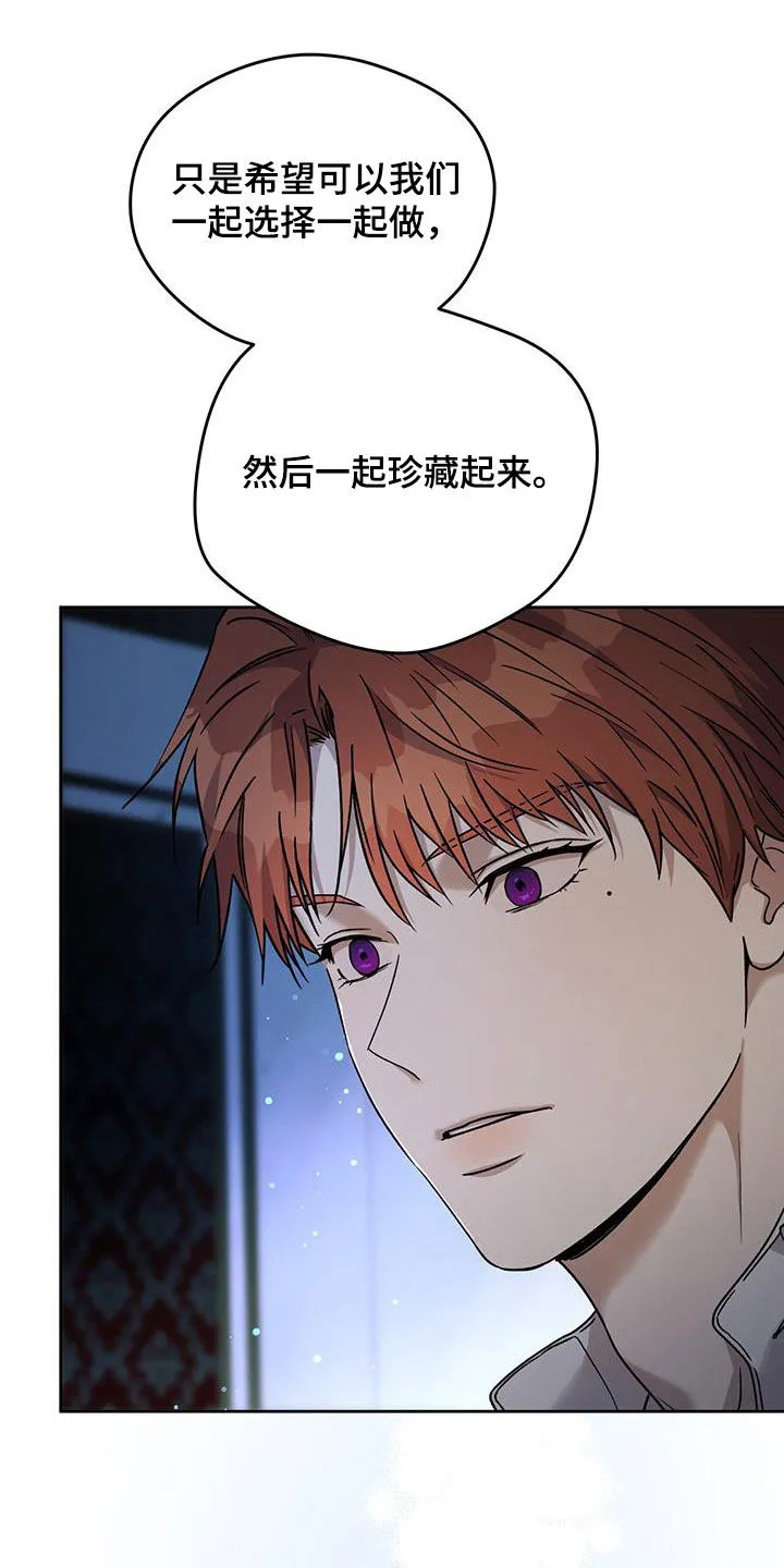 佣兵保镖漫画漫画,第161章：【第三季】要珍惜21图