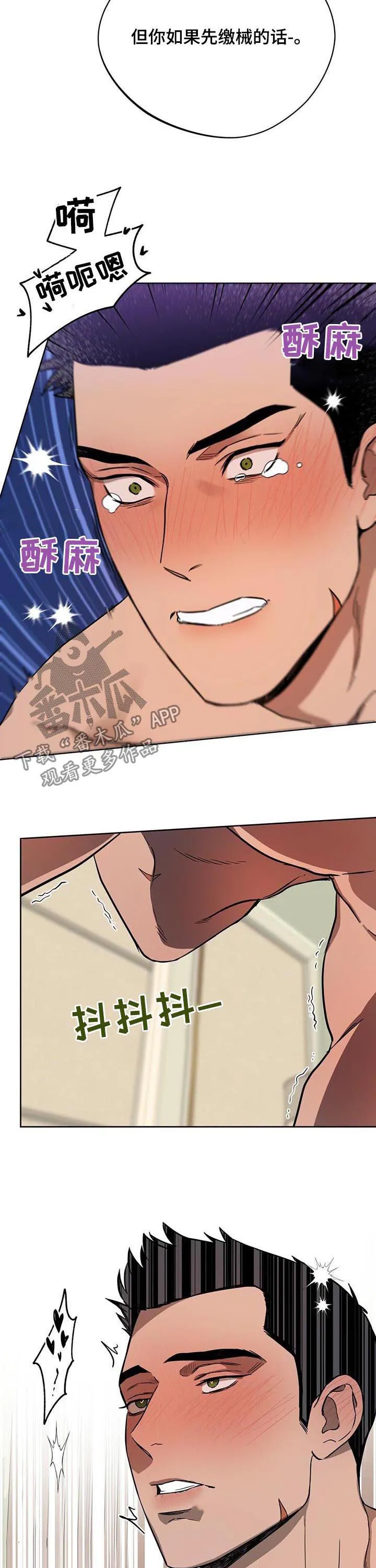 佣兵保镖漫画漫画,第52章：加大惩罚力度2图