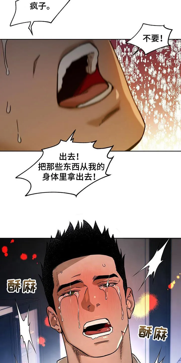 佣兵保镖漫画漫画,第175章：【第三季】扰民4图