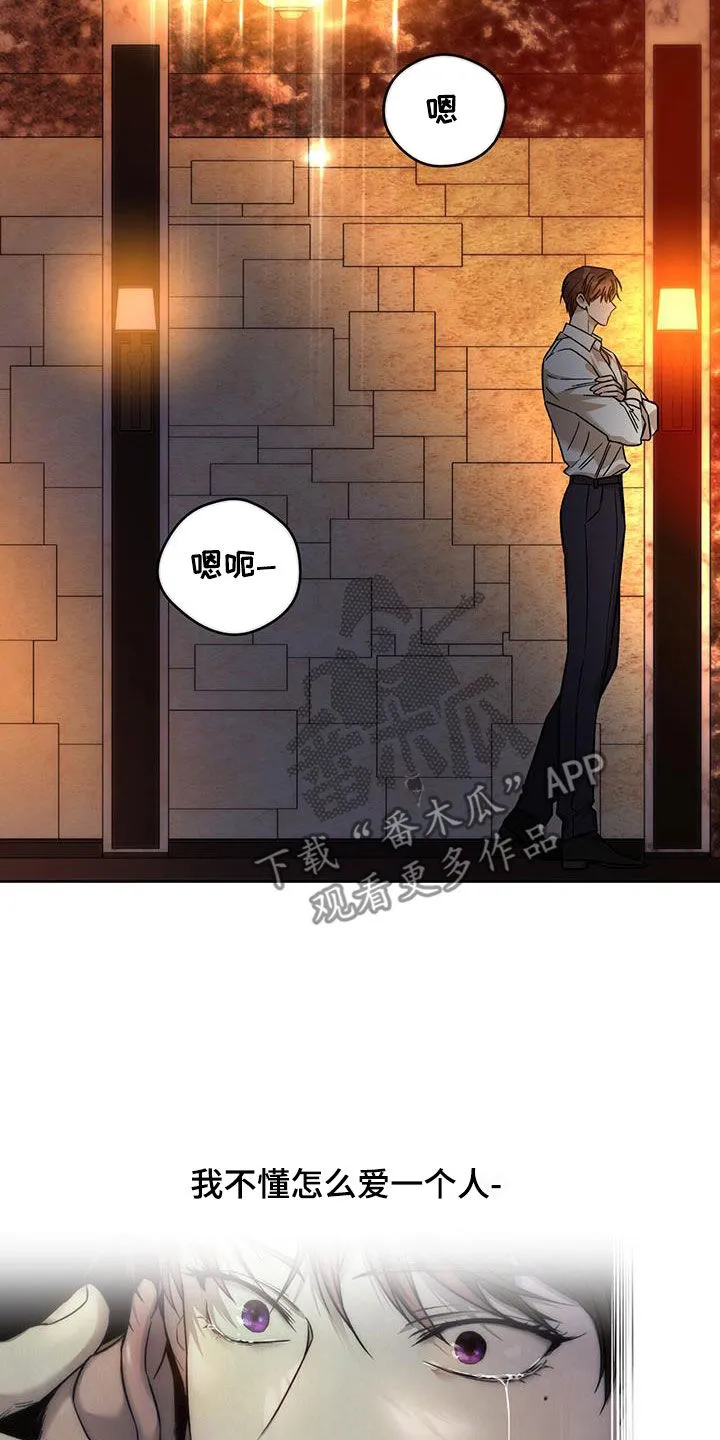 漫画 佣兵保镖漫画,第159章：【第三季】不要抗拒我14图