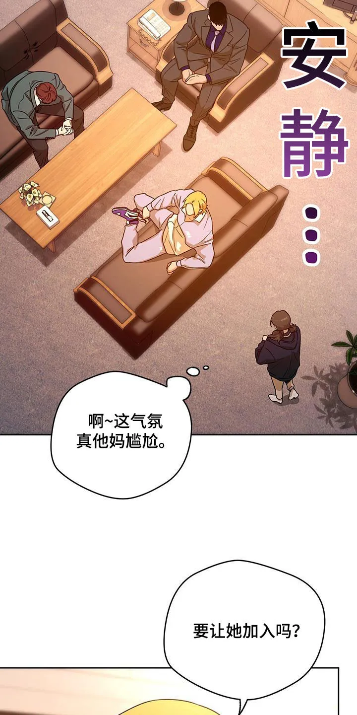 佣兵保镖漫画未删减版免费观看漫画,第167章：【第三季】侄女13图