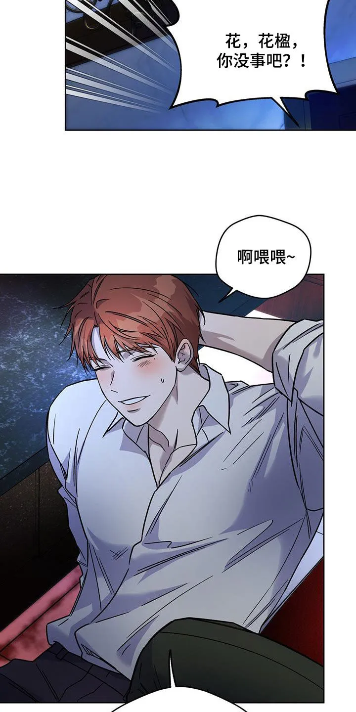 佣兵保镖漫画漫画,第161章：【第三季】要珍惜7图
