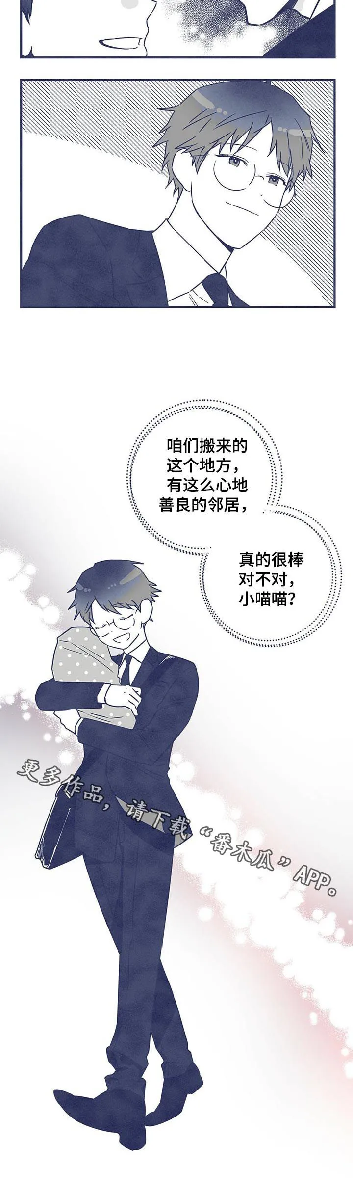 佣兵保镖漫画漫画,第73章：风浪（第一季完结）12图