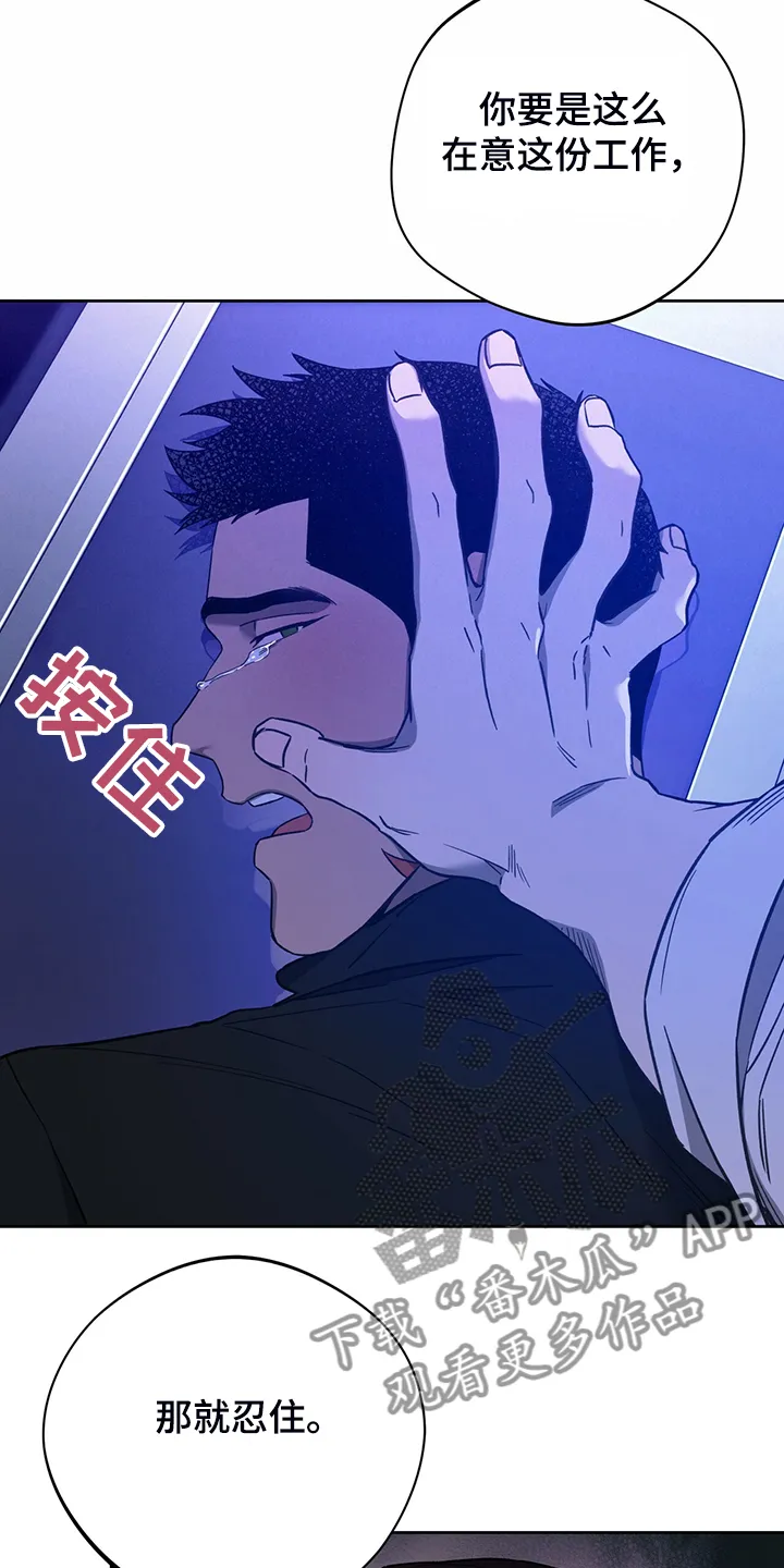佣兵保镖漫画未删减版免费观看漫画,第117章：【第二季】告诉我不是15图