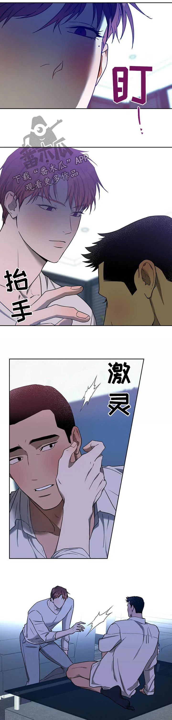 佣兵保镖漫画未删减版免费观看漫画,第82章：【第二季】不会逃走4图