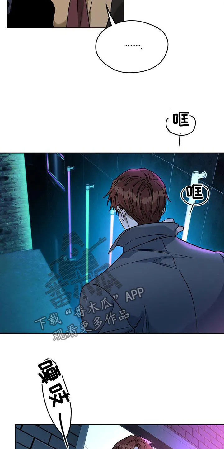 佣兵保镖漫画漫画,第169章：【第三季】第一次打人7图