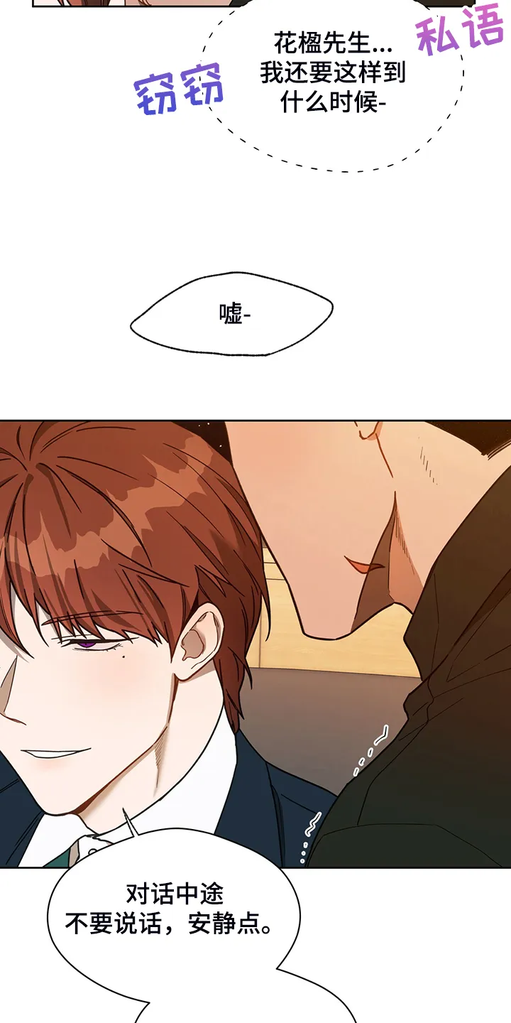 佣兵保镖漫画漫画,第109章：【第二季】再多学学吧23图