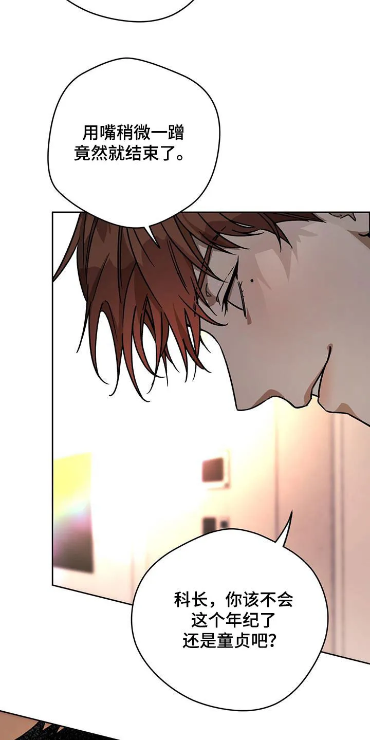 佣兵保镖漫画双男主漫画,第174章：【第三季】脆弱的草莓7图