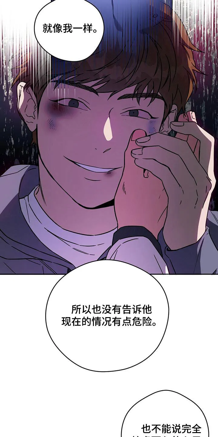 漫画 佣兵保镖漫画,第178章：【第三季】行动13图