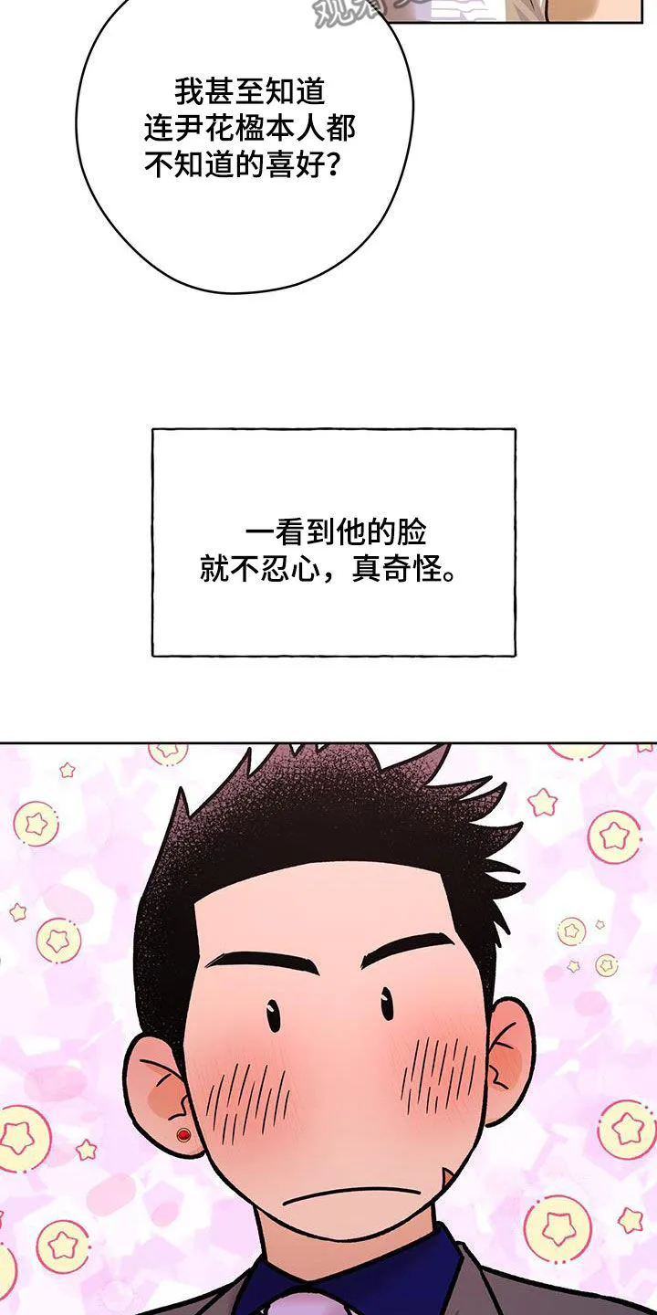 佣兵保镖漫画漫画,第165章：【第三季】准备11图
