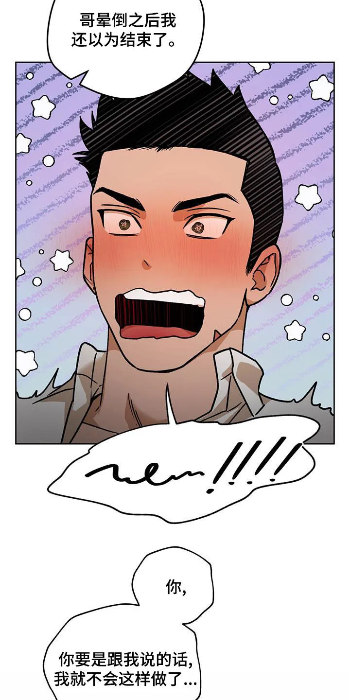 佣兵保镖漫画漫画,第176章：【第三季】感想8图