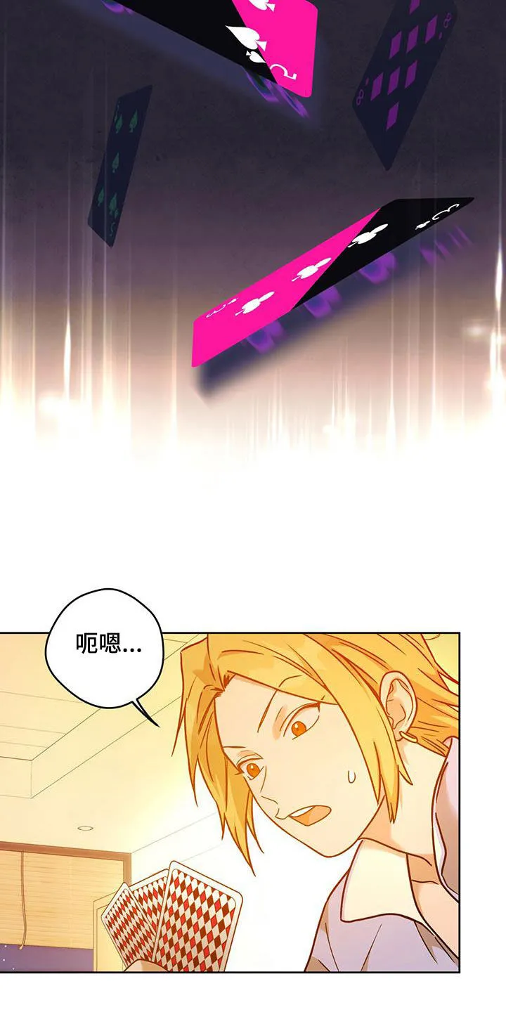 佣兵保镖漫画漫画,第166章：【第三季】人选11图