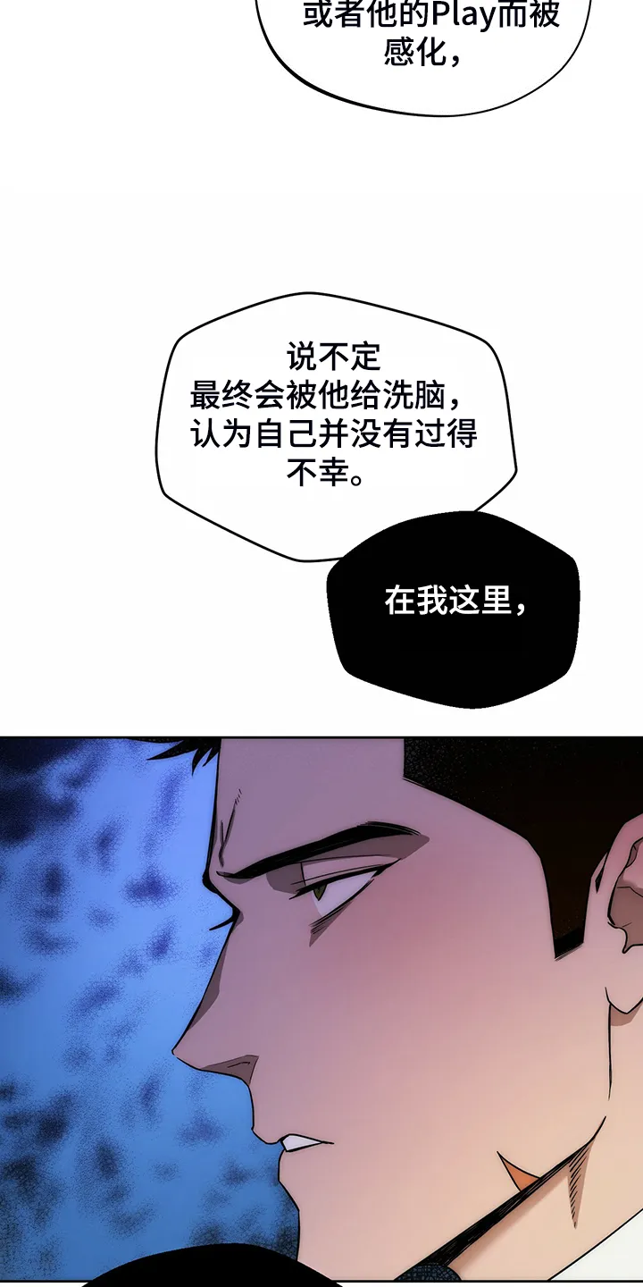 佣兵保镖漫画漫画,第104章：【第二季】只收现金25图
