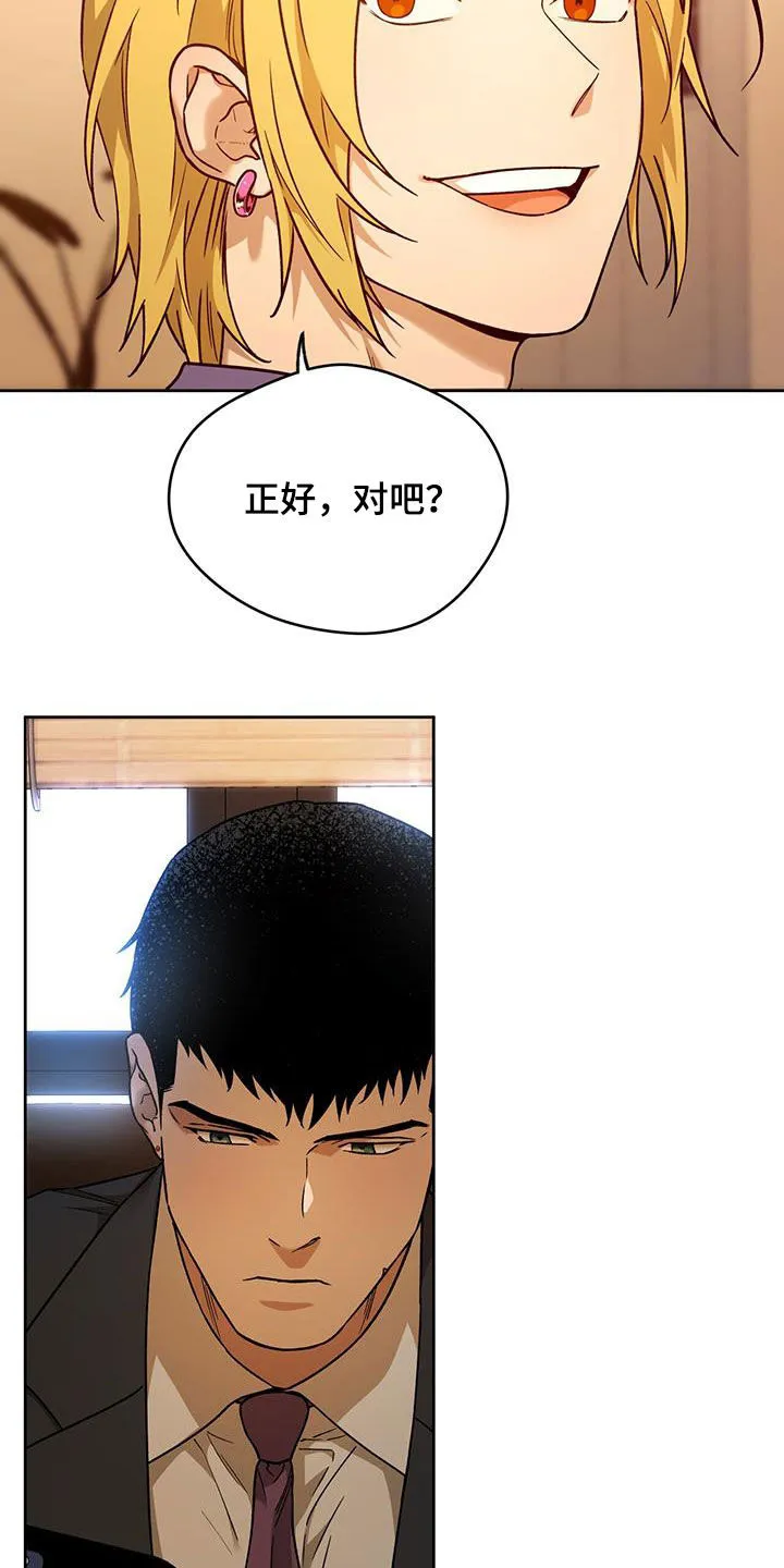 佣兵保镖漫画漫画,第169章：【第三季】第一次打人6图