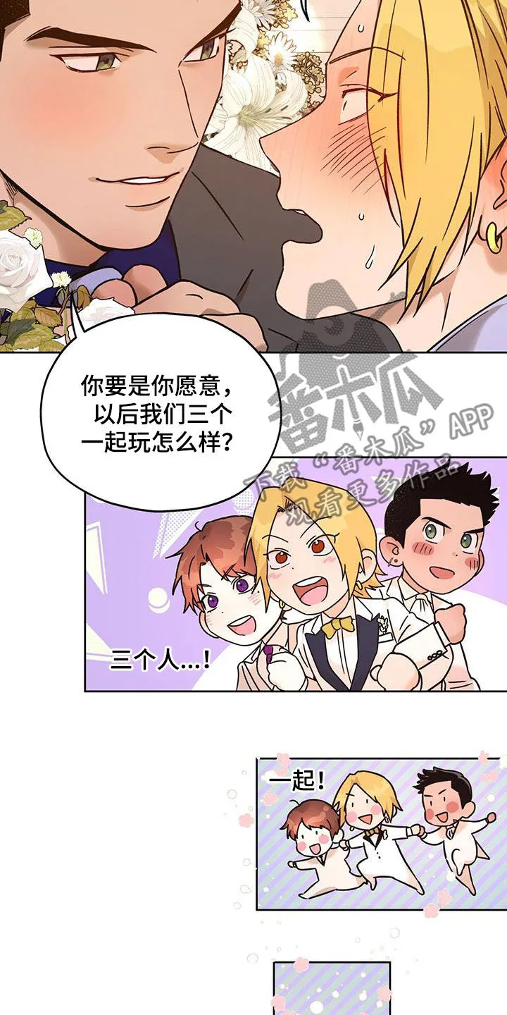 佣兵保镖漫画双男主漫画,第164章：【第三季】打听8图