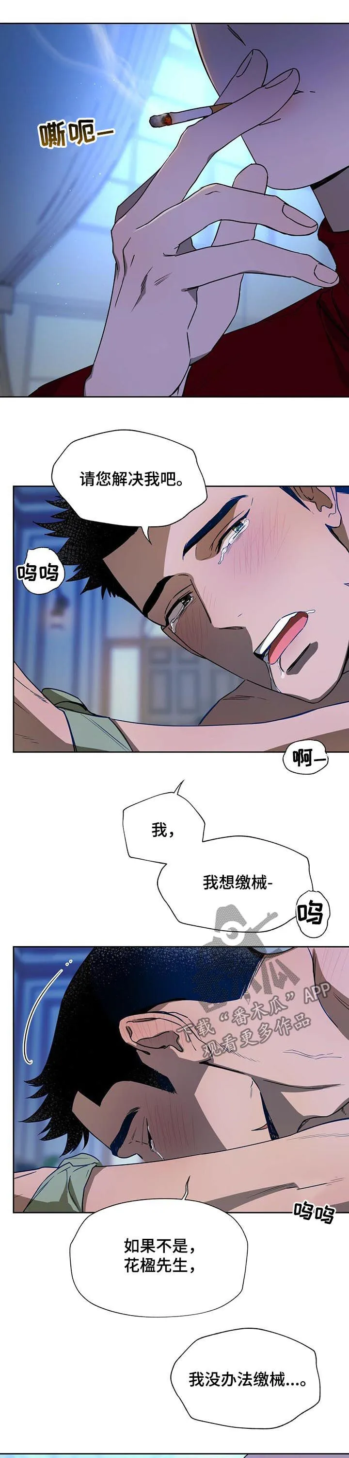 佣兵保镖漫画漫画,第69章：主张5图