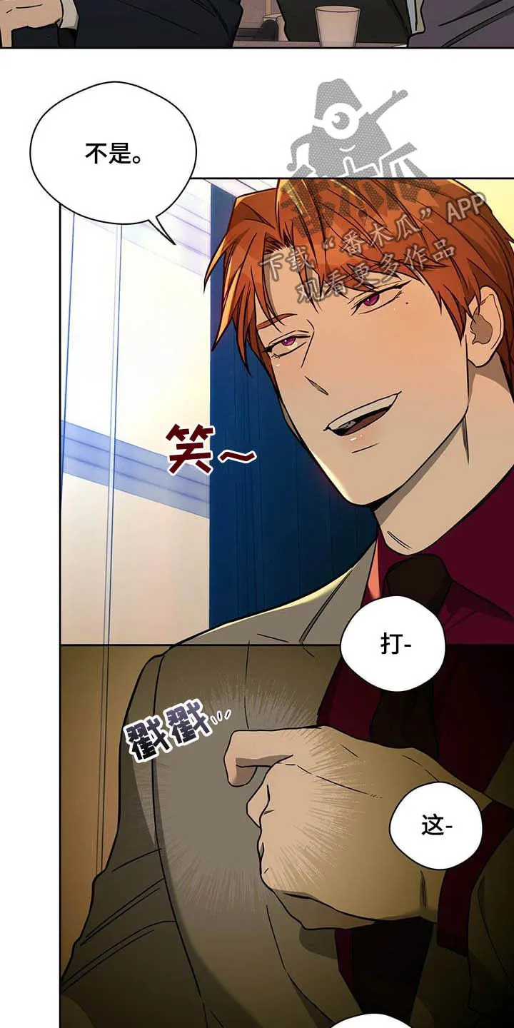 佣兵保镖漫画双男主漫画,第99章：【第二季】聚会18图
