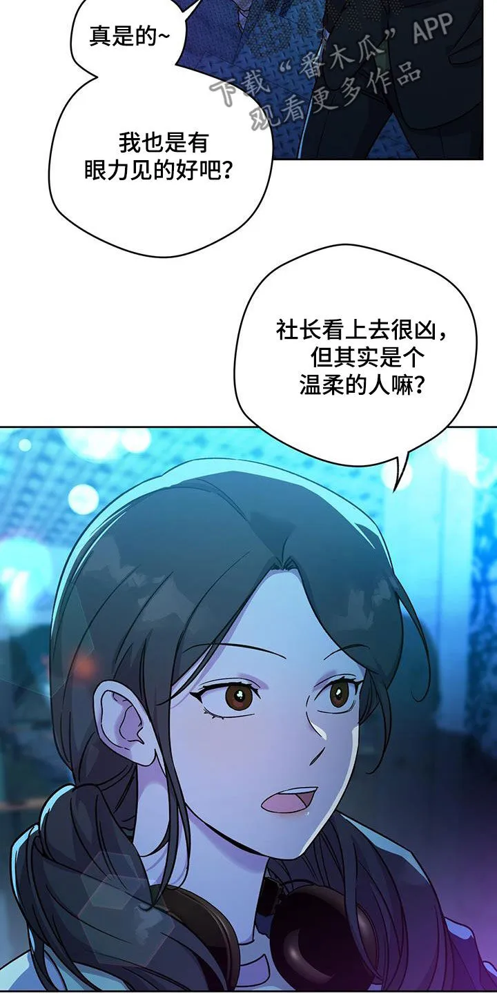 佣兵保镖漫画未删减版免费观看漫画,第167章：【第三季】侄女5图