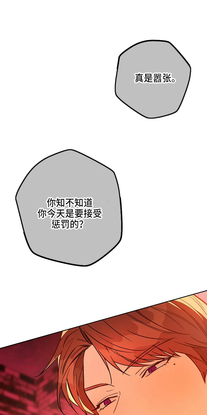 佣兵保镖漫画漫画,第123章：【第二季】改主意8图