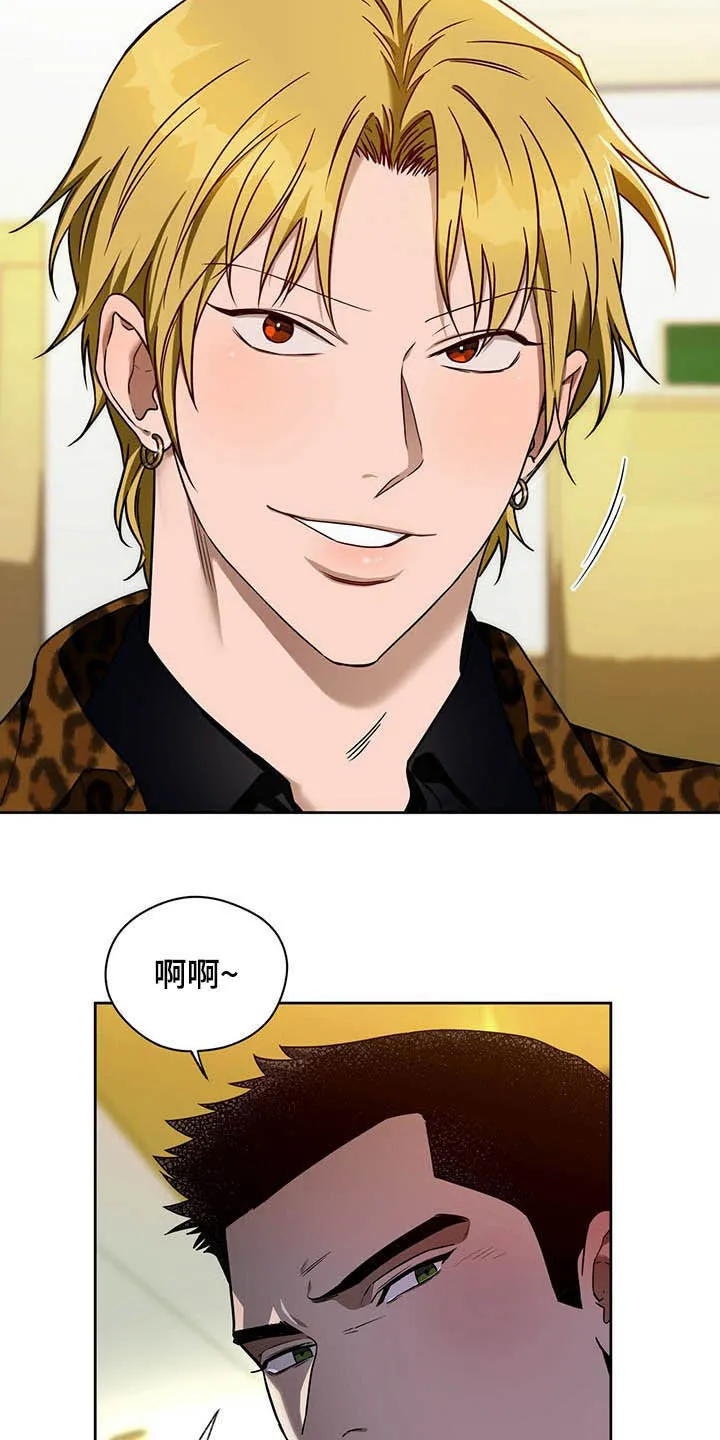 佣兵保镖漫画双男主漫画,第90章：【第二季】让人膈应5图