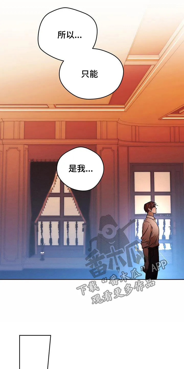 佣兵保镖漫画漫画,第160章：【第三季】救救我4图