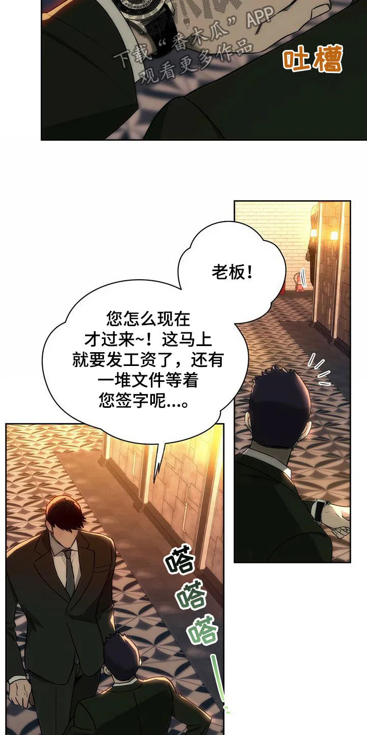 佣兵保镖漫画漫画,第103章：【第二季】犹豫8图
