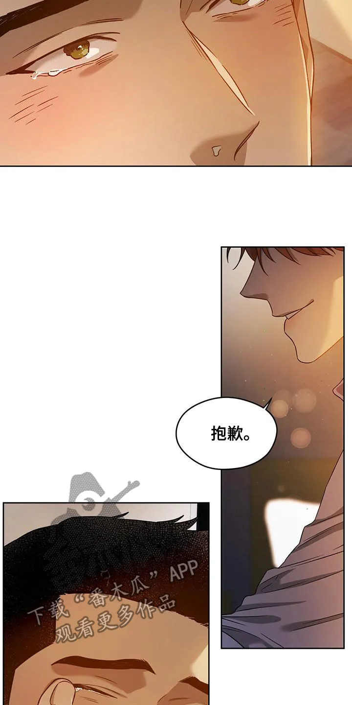 佣兵保镖漫画漫画,第136章：【第三季】通话4图