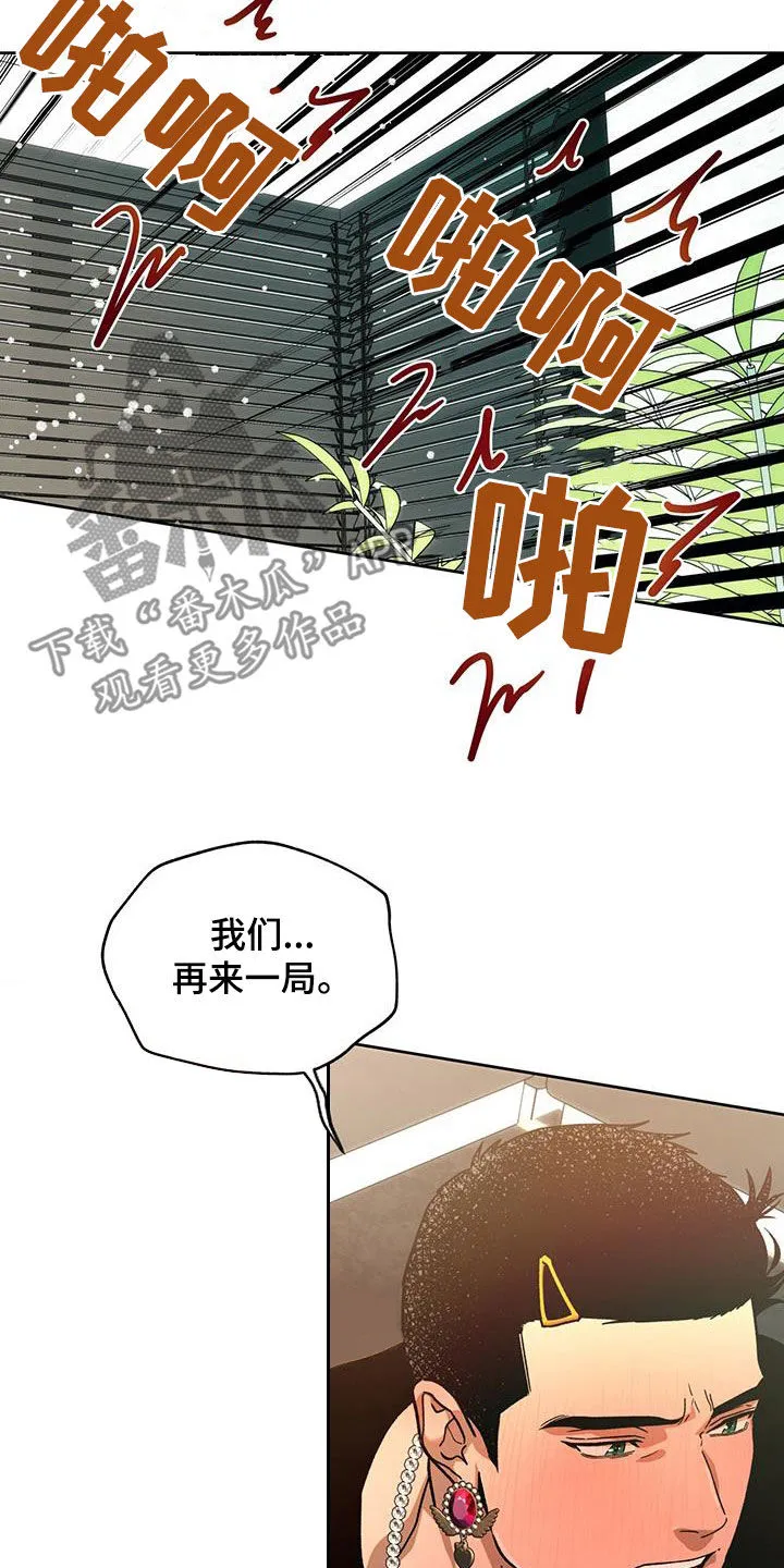 佣兵保镖漫画漫画,第185章：【第三季】一件大事7图