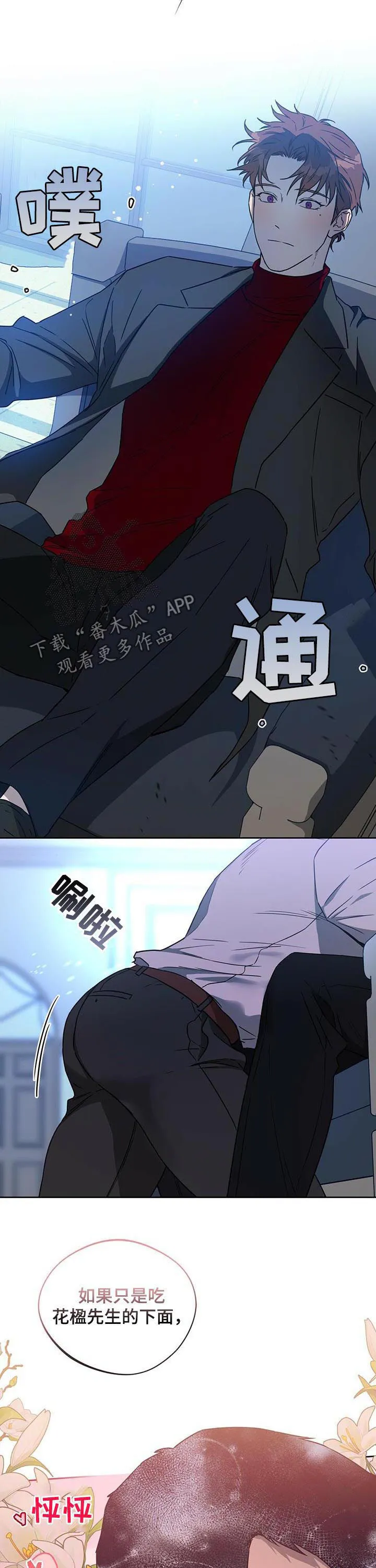 佣兵保镖漫画漫画,第64章：骰子11图