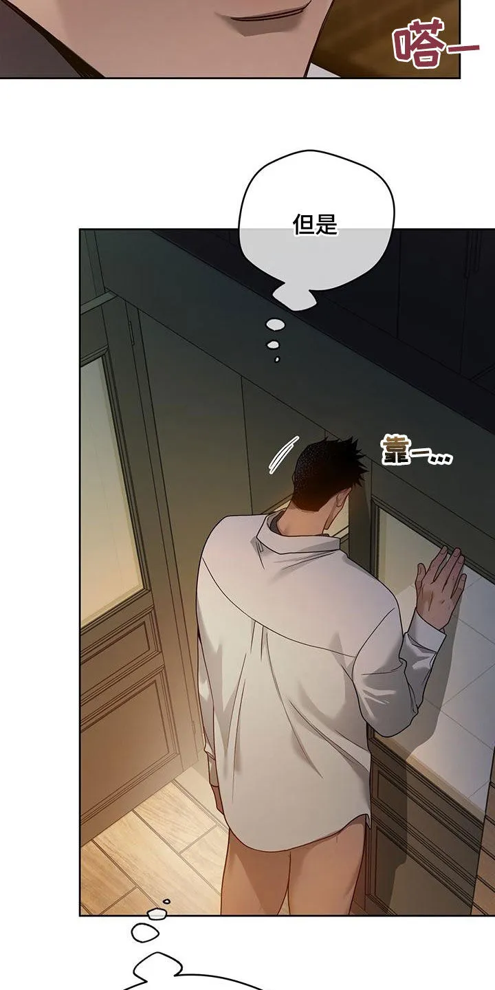 佣兵保镖漫画漫画,第140章：【第三季】有求于人9图