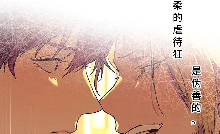 漫画 佣兵保镖漫画,第159章：【第三季】不要抗拒我18图