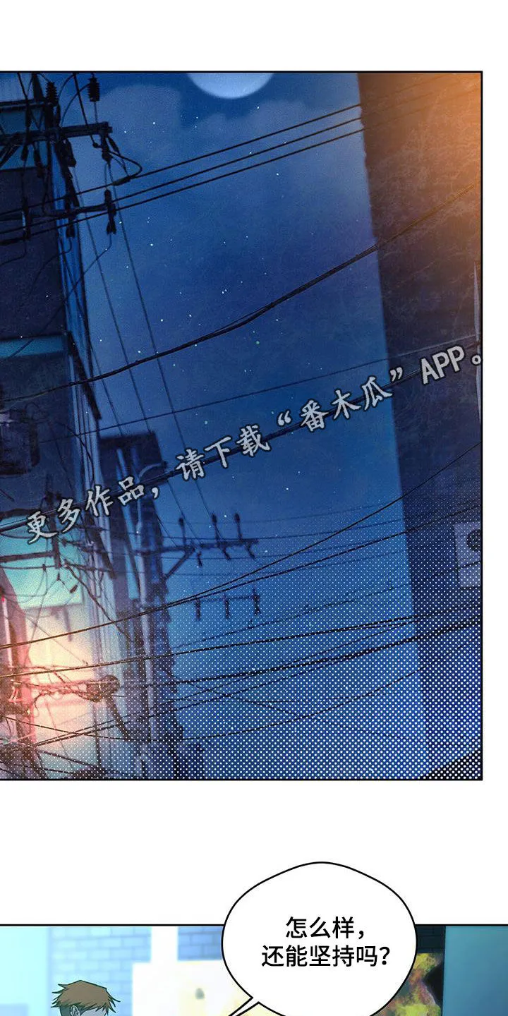 漫画 佣兵保镖漫画,第178章：【第三季】行动1图