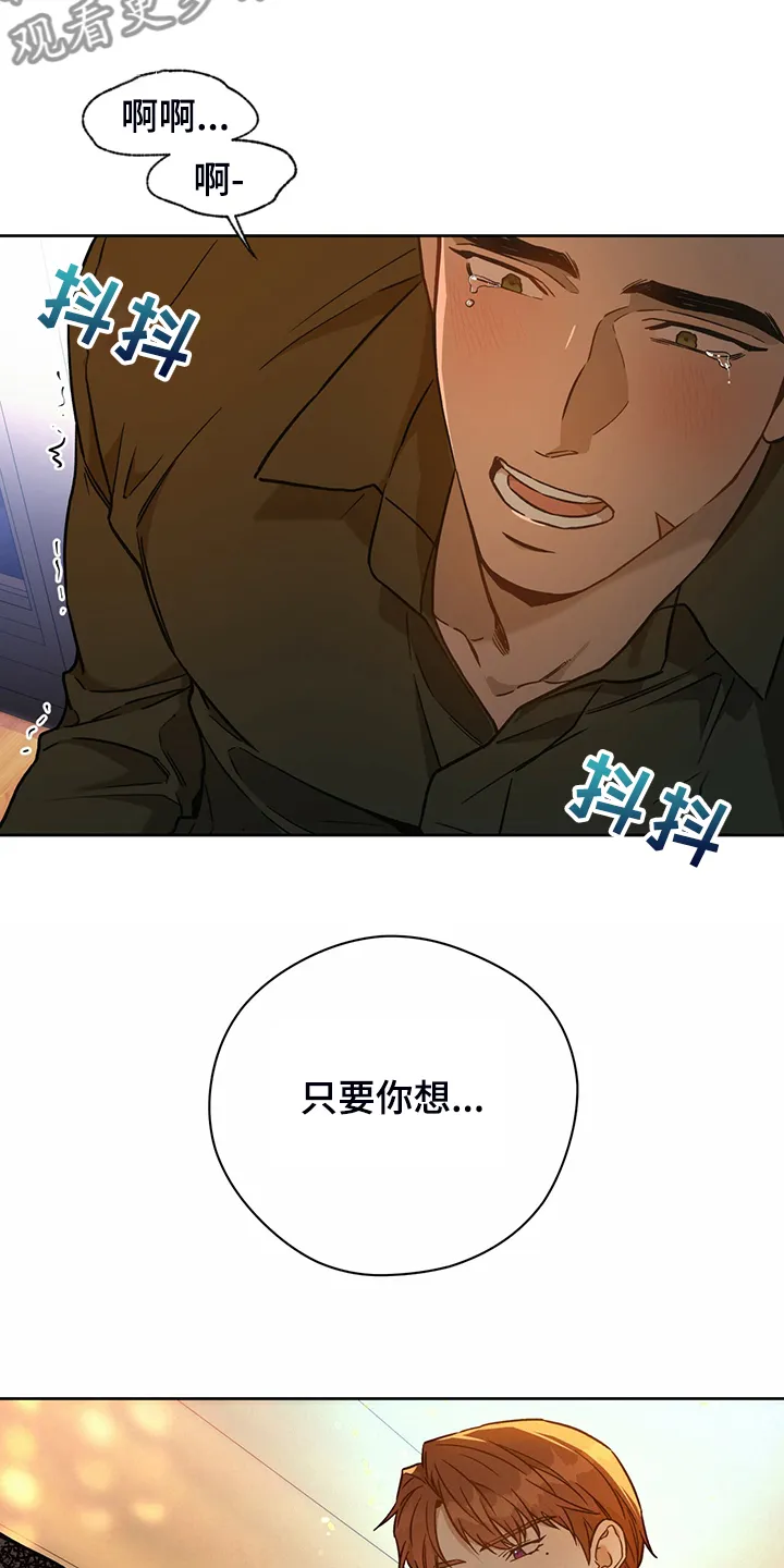 漫画 佣兵保镖漫画,第114章：【第二季】不要八卦26图