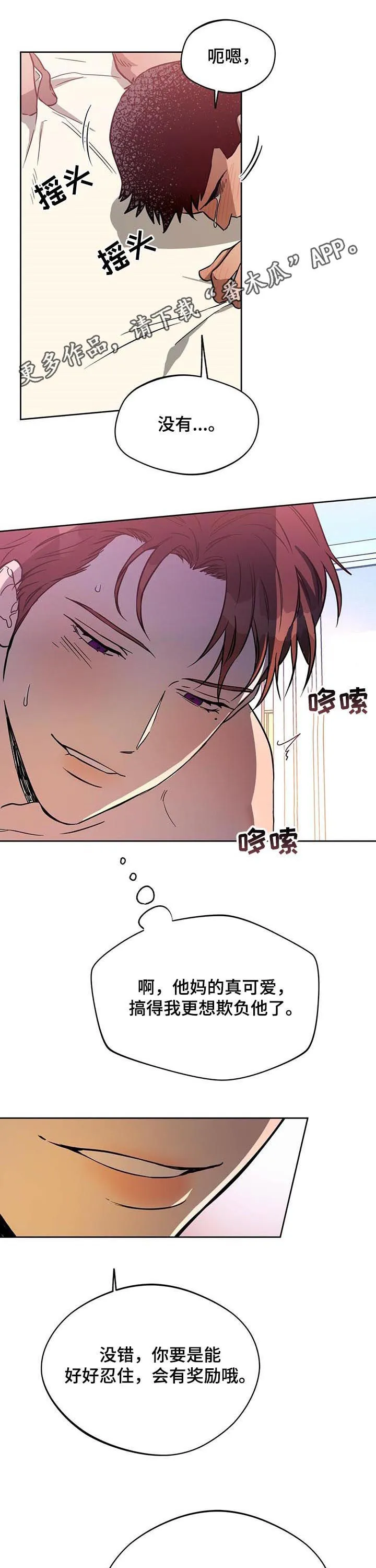 佣兵保镖漫画漫画,第52章：加大惩罚力度1图