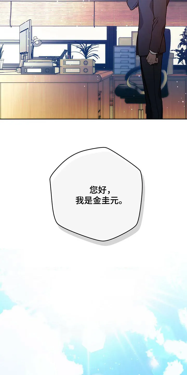 漫画 佣兵保镖漫画,第132章：【第二季】聚餐6图