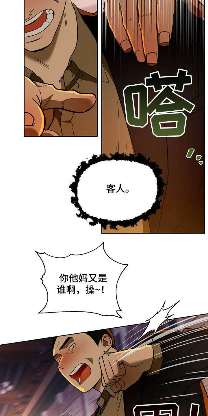 佣兵保镖漫画漫画,第86章：【第二季】适应20图