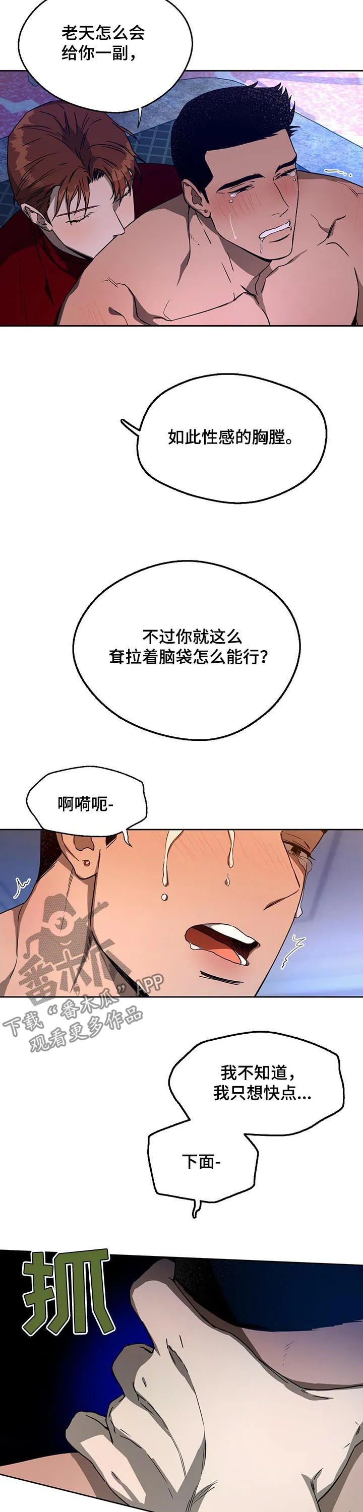 佣兵保镖漫画漫画,第69章：主张10图