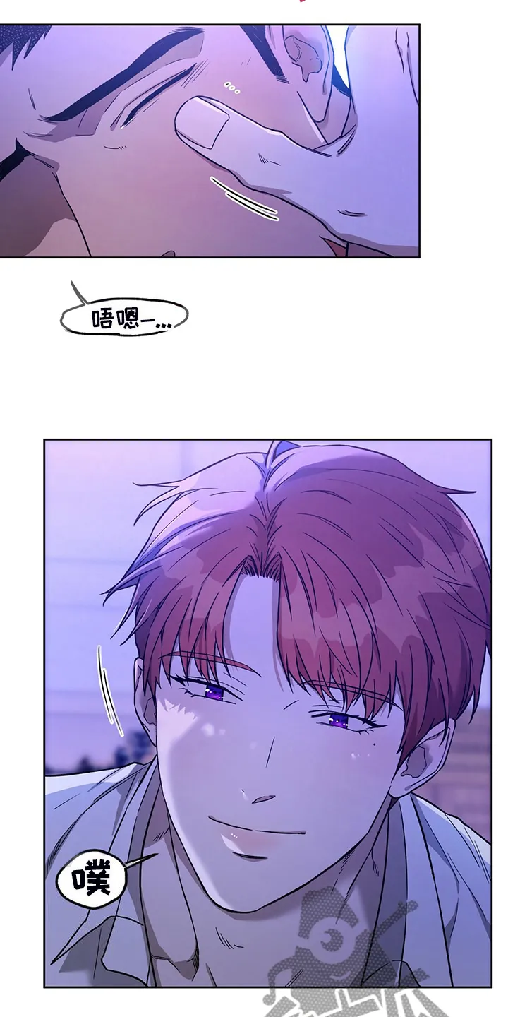 漫画 佣兵保镖漫画,第119章：【第二季】一定查出来15图