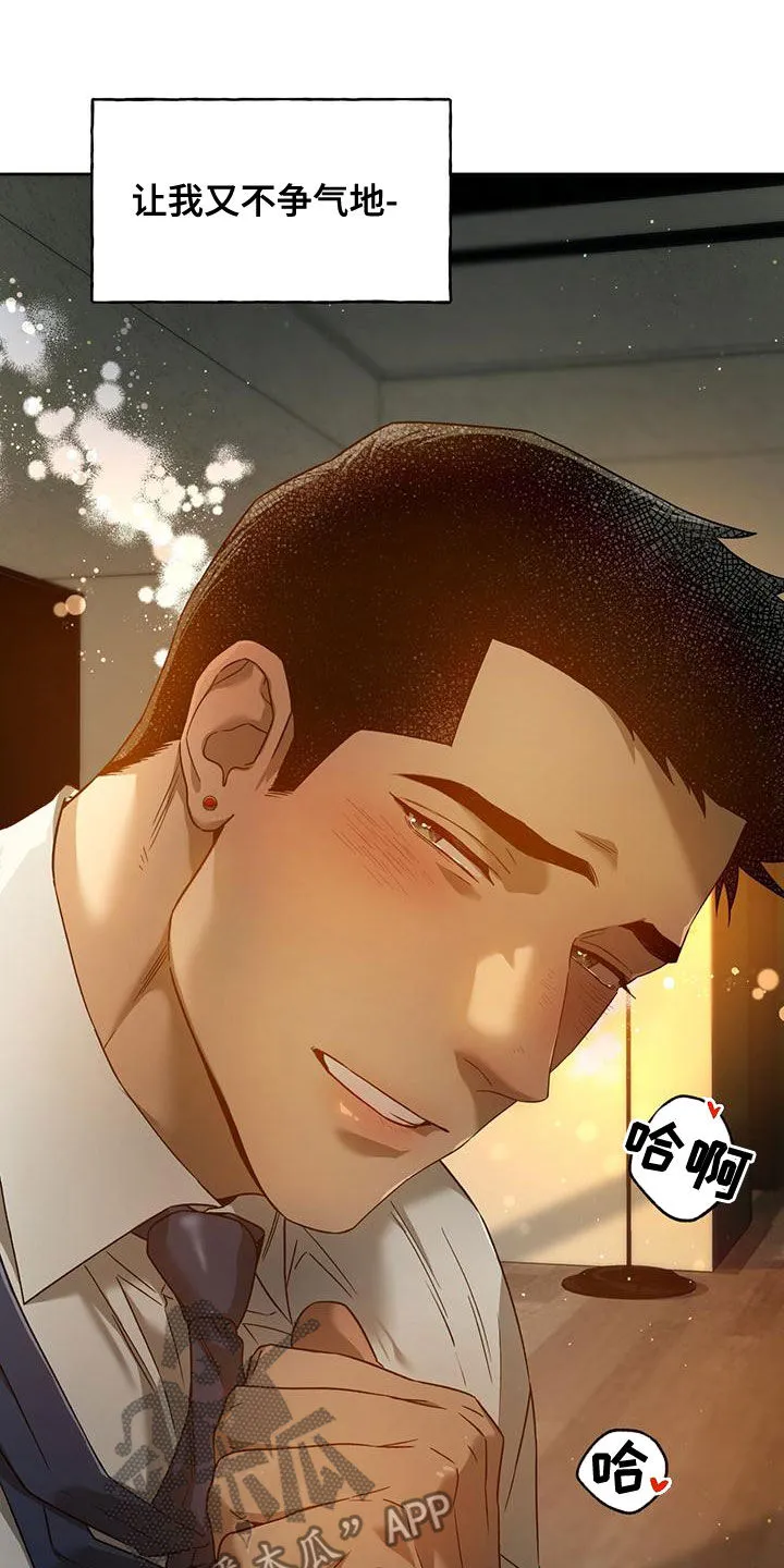 佣兵保镖漫画漫画,第137章：【第三季】不争气19图