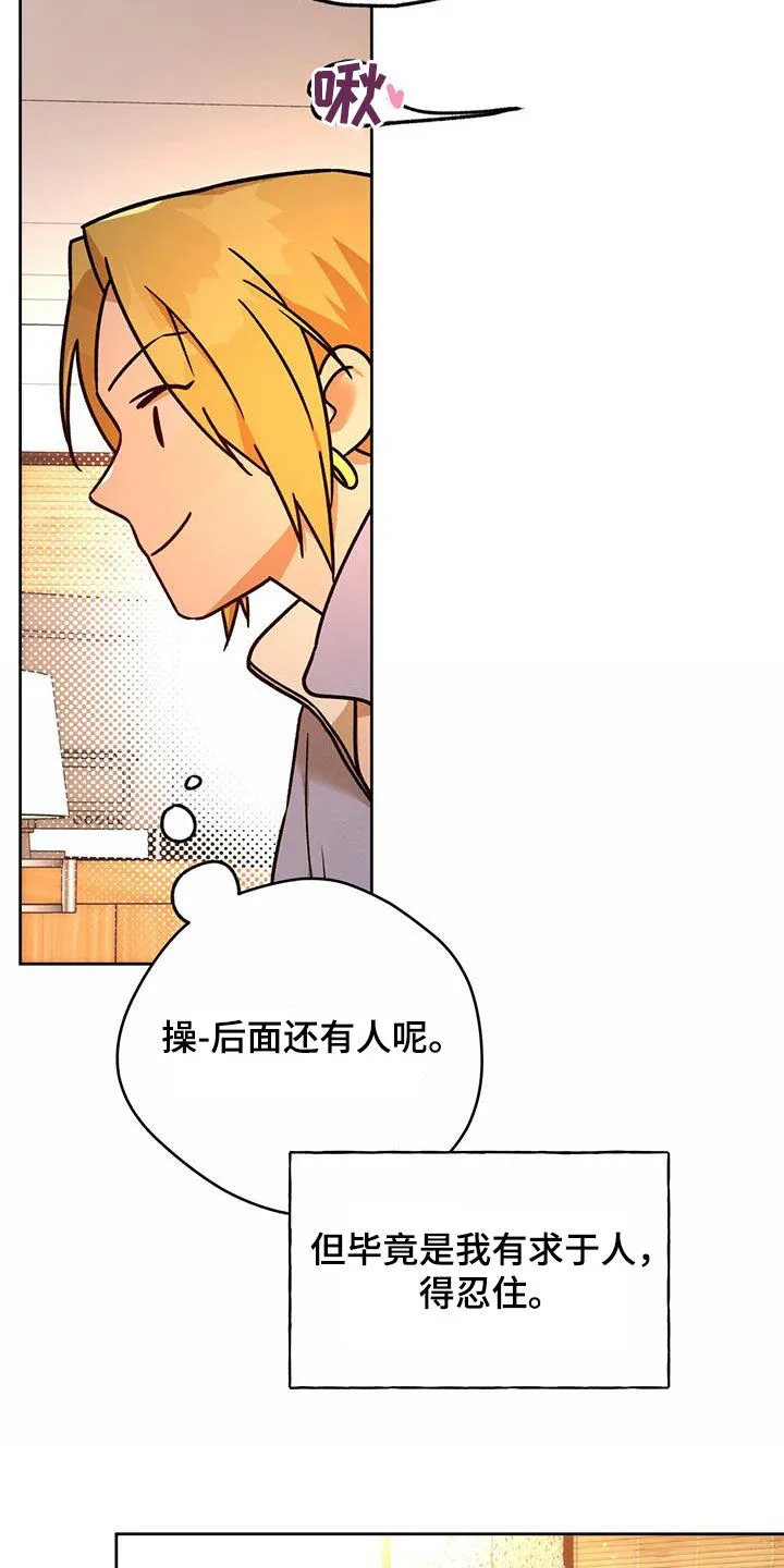 佣兵保镖漫画漫画,第165章：【第三季】准备25图