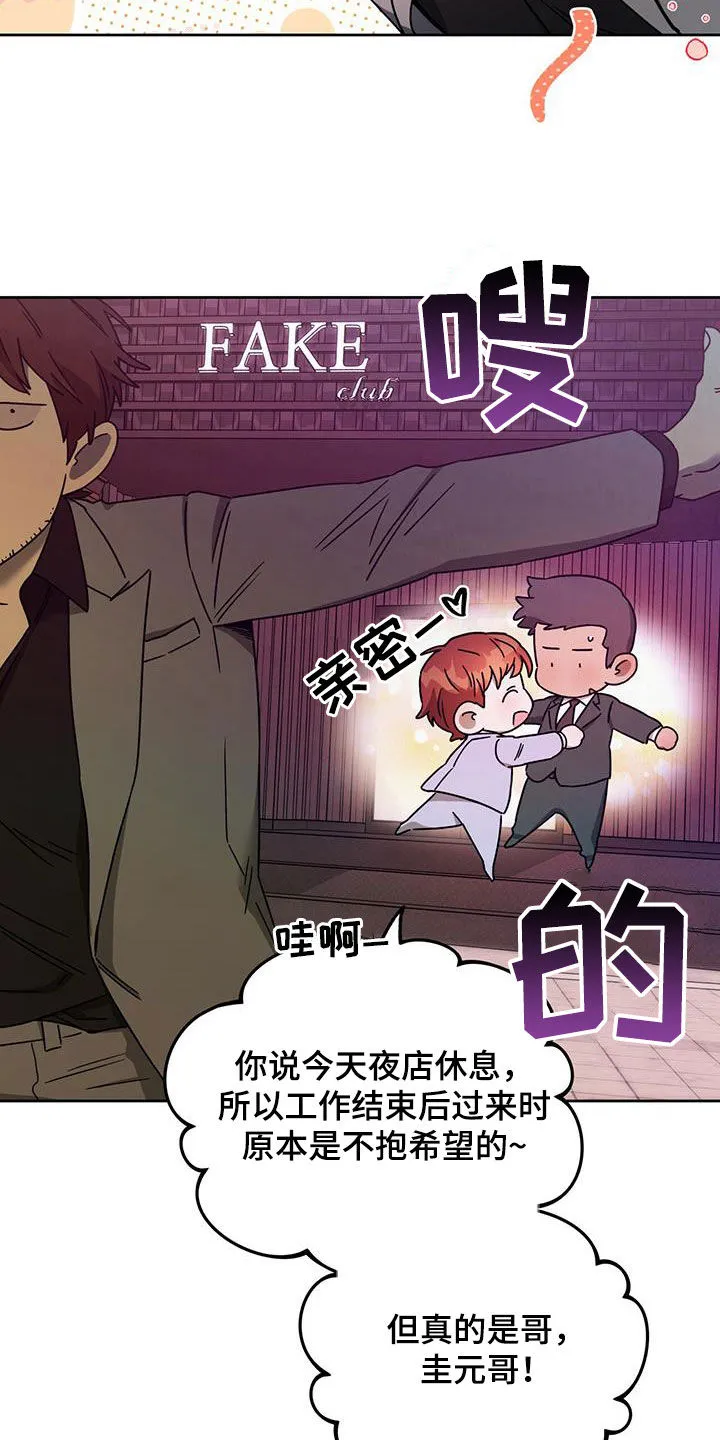 佣兵保镖漫画漫画,第133章：【第二季完结】怎么样都好16图