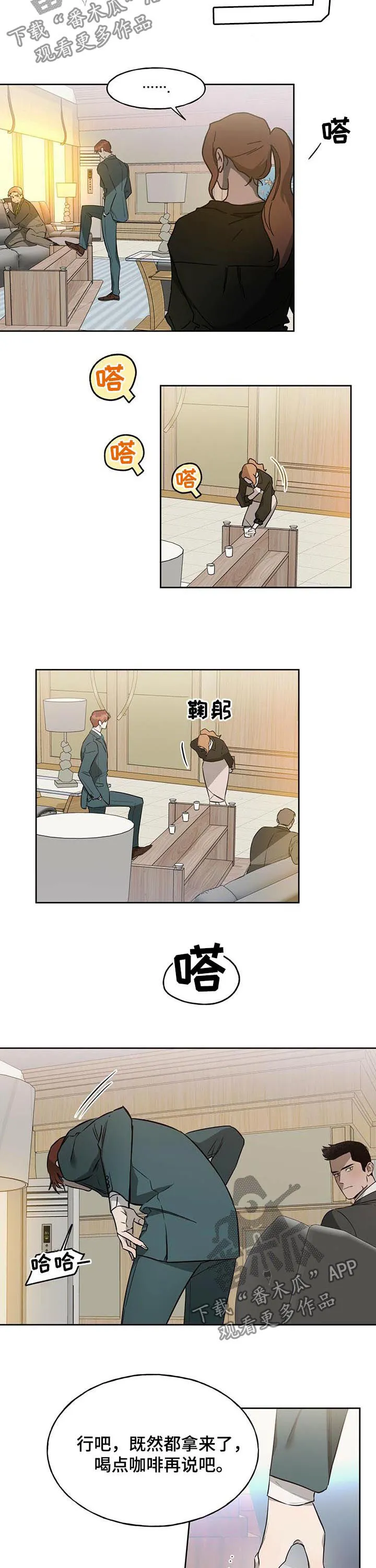 佣兵保镖漫画漫画,第45章：拦住他3图